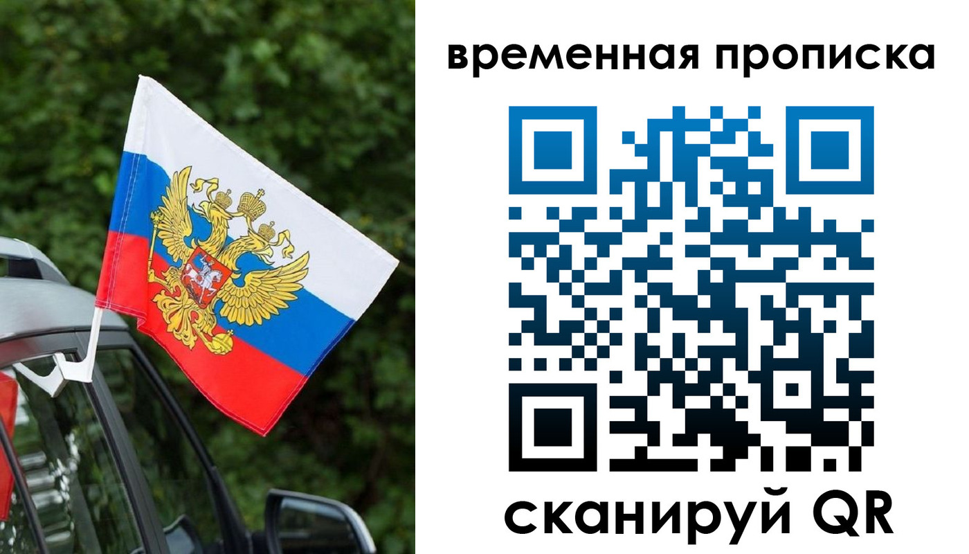прописка иностранных граждан в Луге