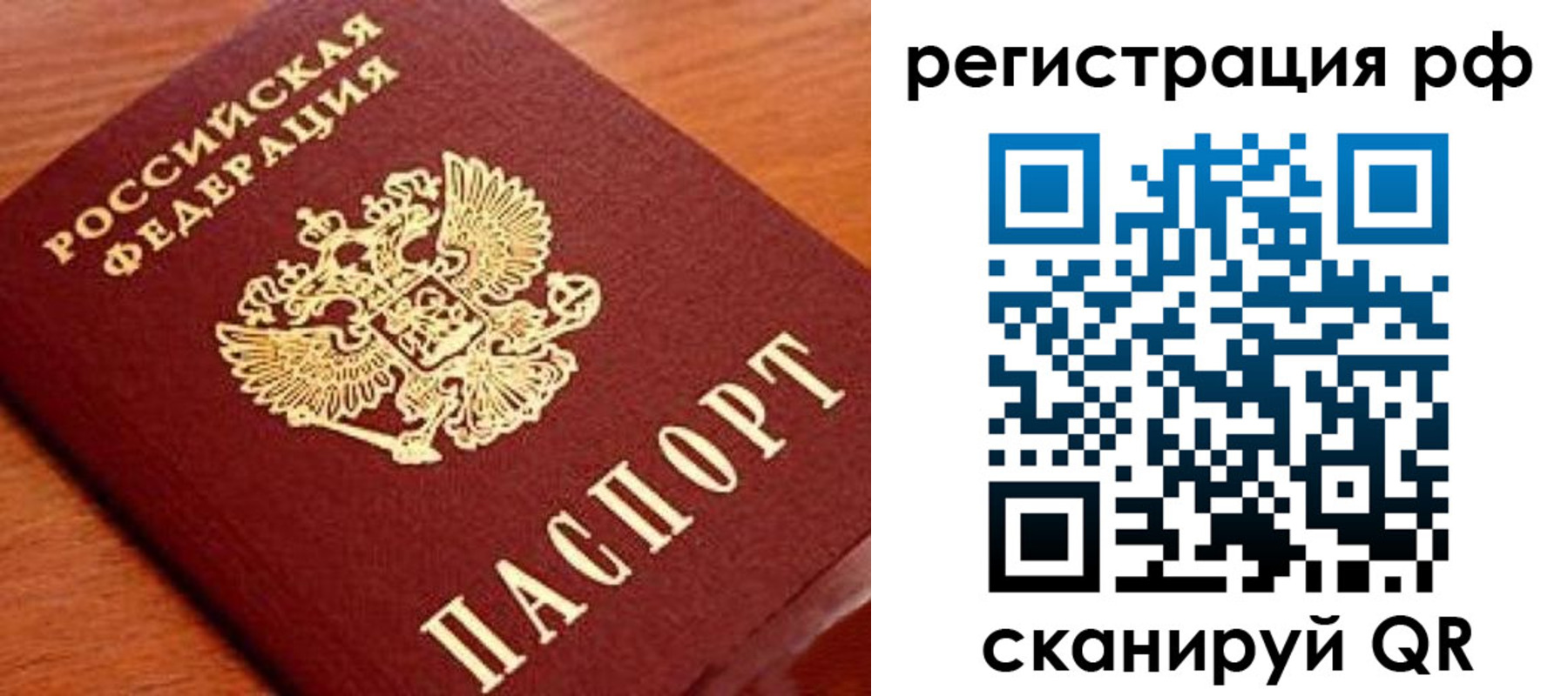 временная регистрация недорого в Луге
