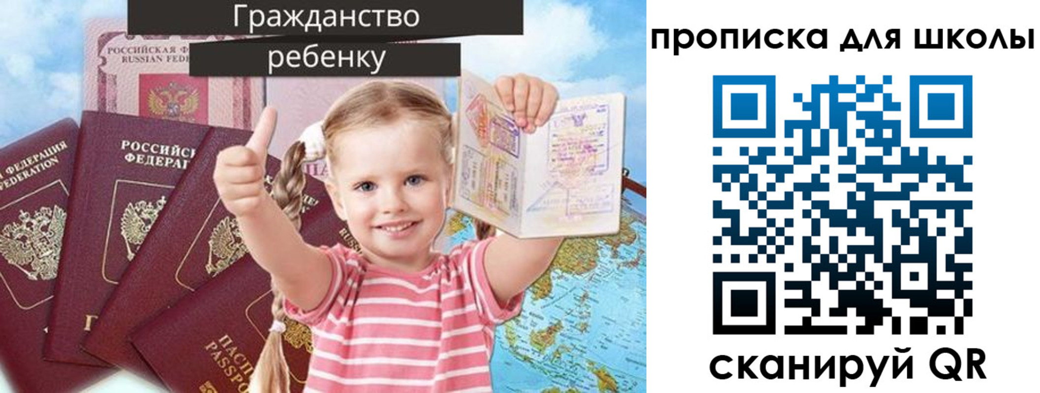 прописка для работы в Луге