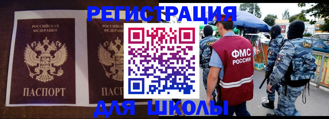 прописка законно в Луге