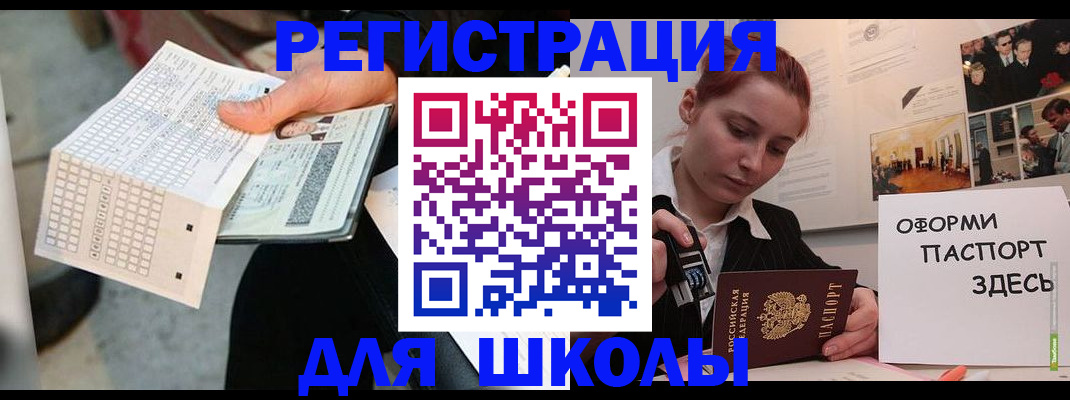 временная регистрация для всех в Луге