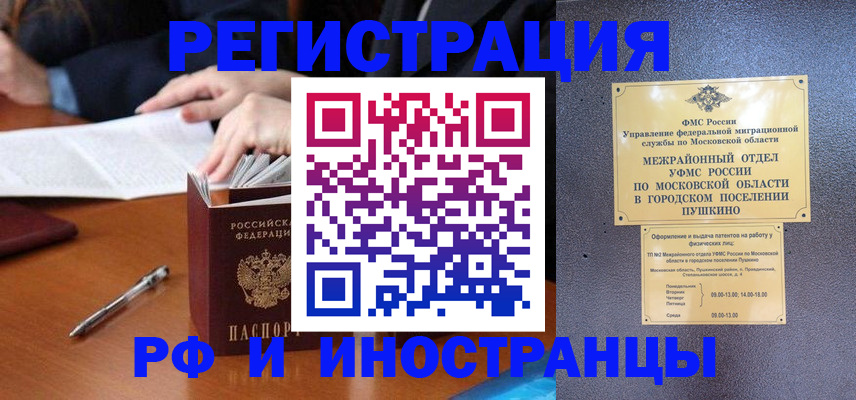купить прописку в Луге