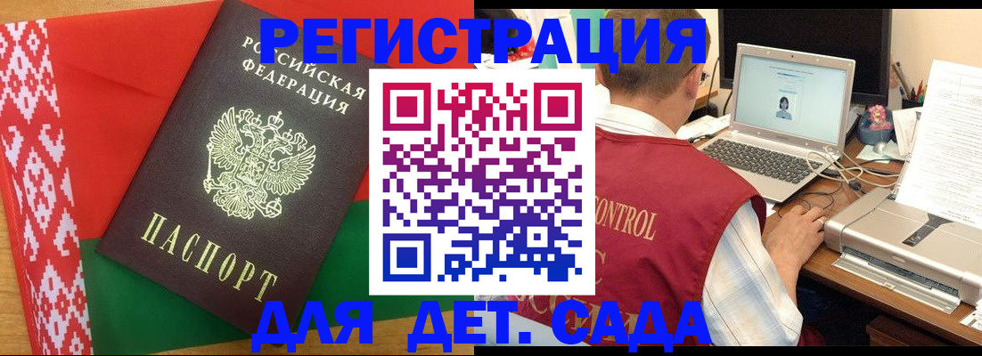 прописка для кредита в Луге