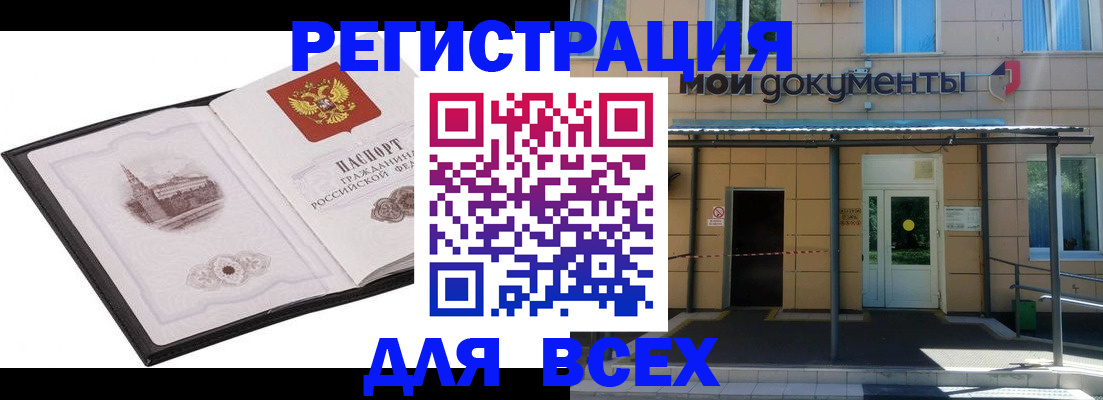временная регистрация для школы в Луге