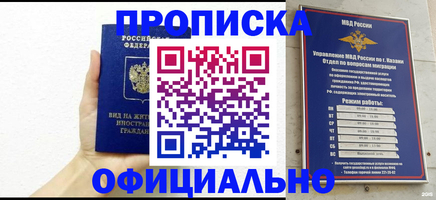 прописка штамп в Луге