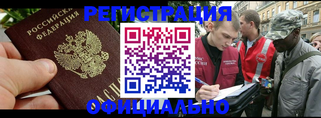 купить прописку в Луге