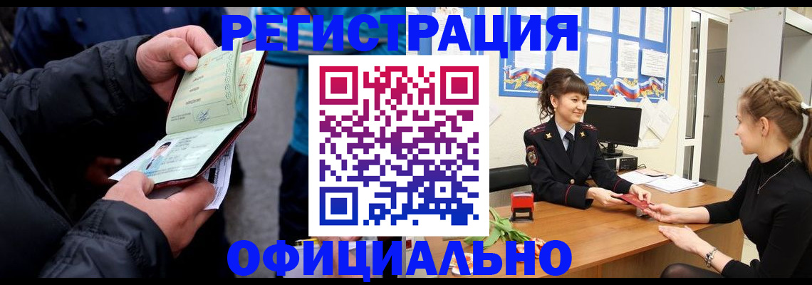 прописка иностранных граждан в Луге